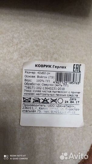 Коврики новые придверные, прикроватные