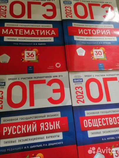 Сборник Огэ