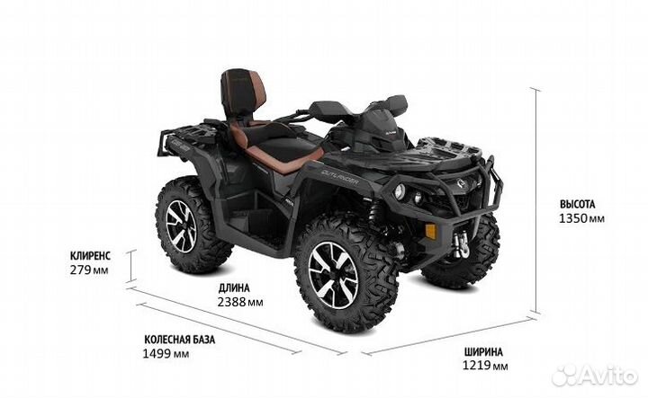 Квадроцикл BRP CAN-AM outlander MAX LTD 1000R