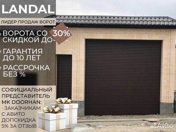 Ворота роллетные