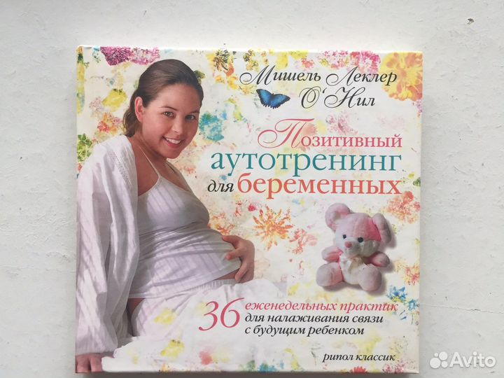 Беременность и роды