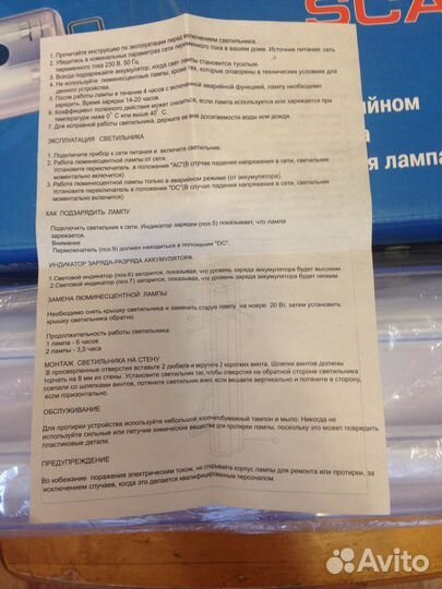 Светильники аварийного освещения