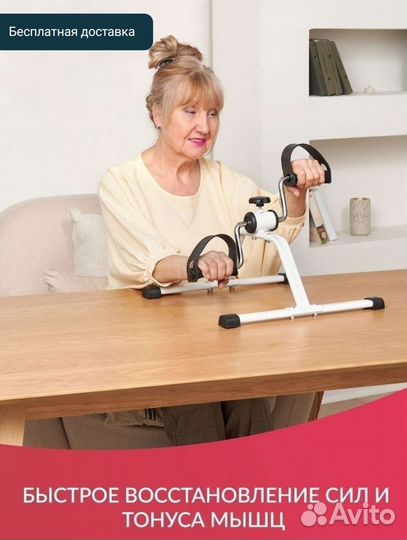 Педальный тренажер для реабилитации рук и ног