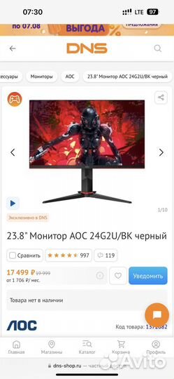 Монитор 144 гц aoc 24