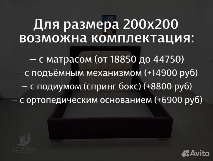 Кровать 200х200 мягкое изголовье новая с гарантией