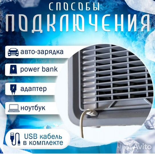 Кондиционер настольный мини Arctic Air Ultra 2X