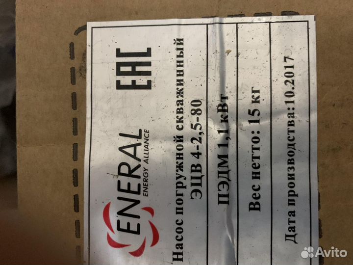 Насос скважинный эцв