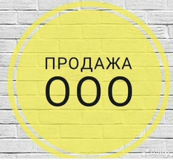 Продам готовое ооо с лицензией по переработке лома