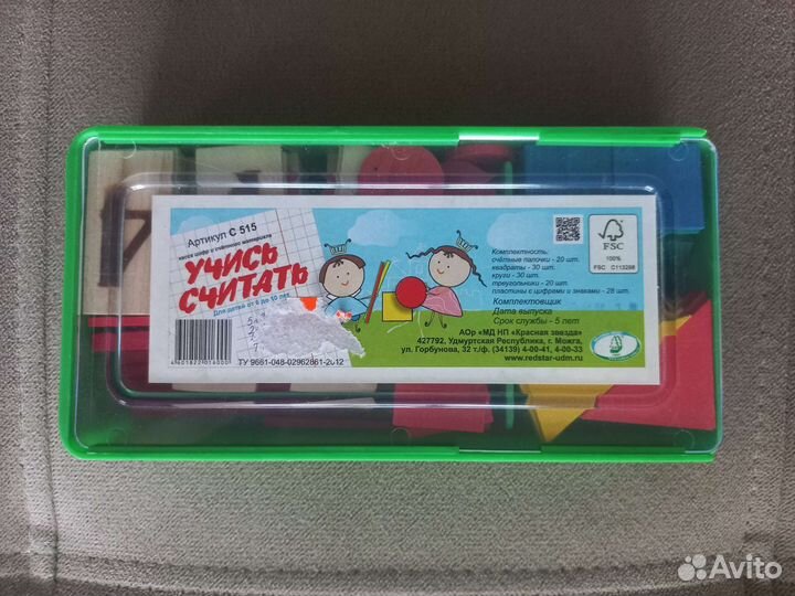 Математический набор