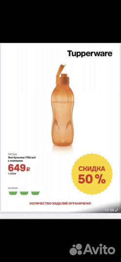 Посуда Tupperware