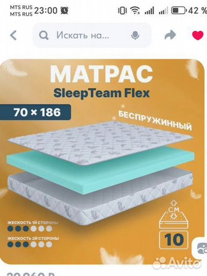 Двухъярусная кровать бу