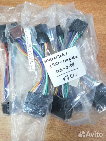 Разъем для автомагнитолы