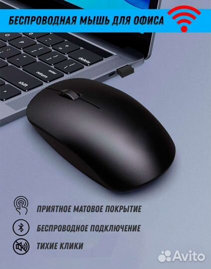 Мышка беспроводная бесшумная для ноутбука comachi