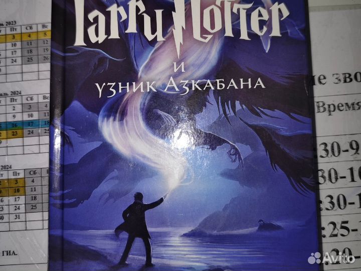 Книги Гарри Поттер Махаон (полное собрание)