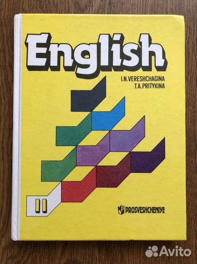 Верещагина 2 класс. Клементьева, Монк 5-6 класс