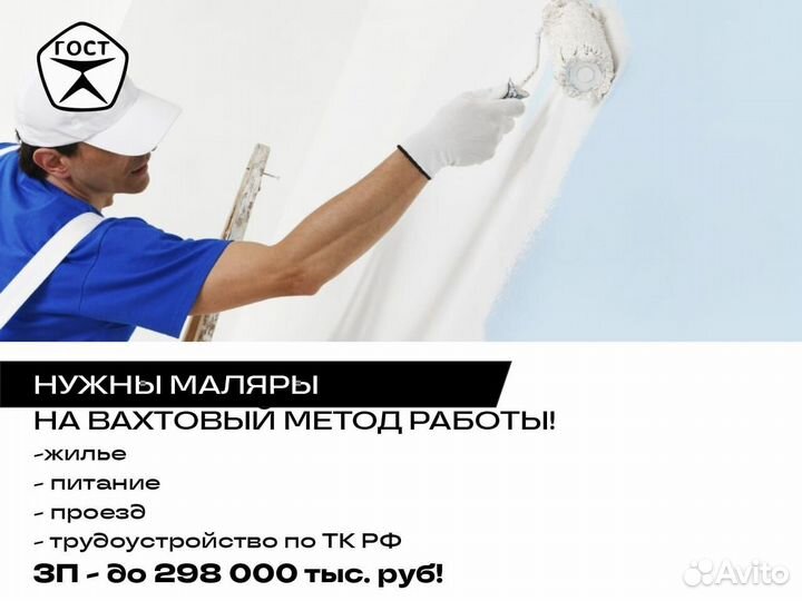 Маляр по металлу