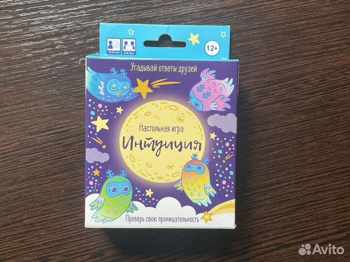 Настольная игра интуиция