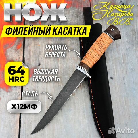 Филейный нож Касатка средний Х12мф береста