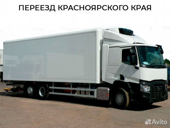 Переезд красноярского края