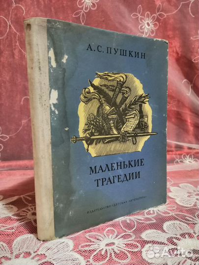 Детские книги СССР, редкие