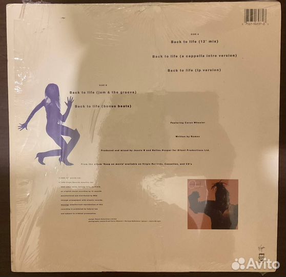 Винил Soul II Soul: Back To Life