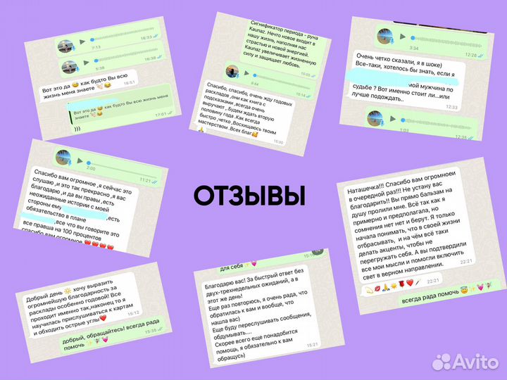 Гадание/расклад на картах таро. Таролог