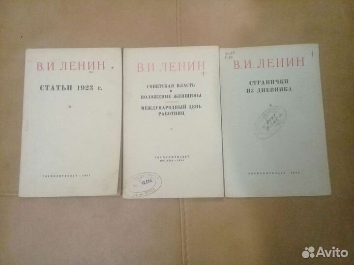 Книги Ленина