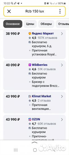 Система приточной вентиляции brezza. Новая