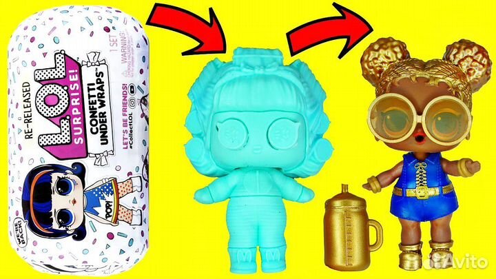 LOL surprise confetti Under Wraps (оригинал)