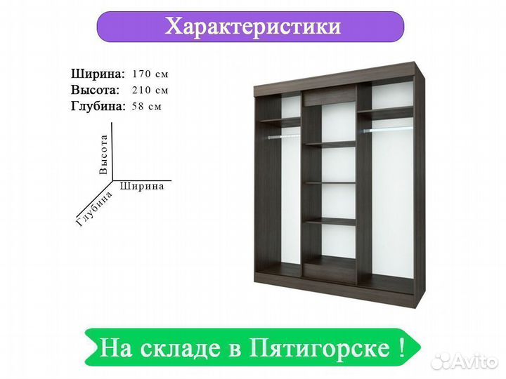 Шкаф купе шириной 170 см