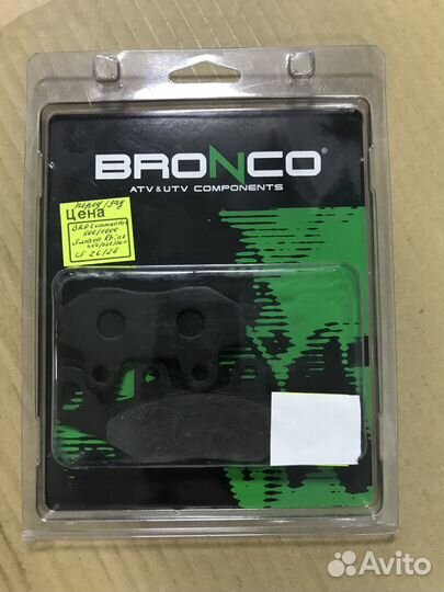 Тормозные колодки для квадроциклов. AT-05561