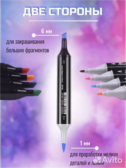Маркеры для скетчинга 24 шт