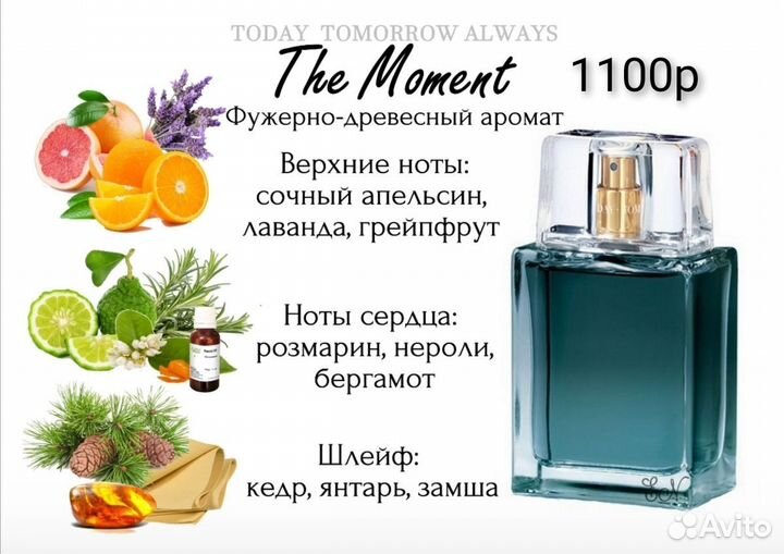 Мужская туалетная вода avon