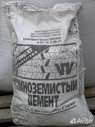 Цемент глиноземистый