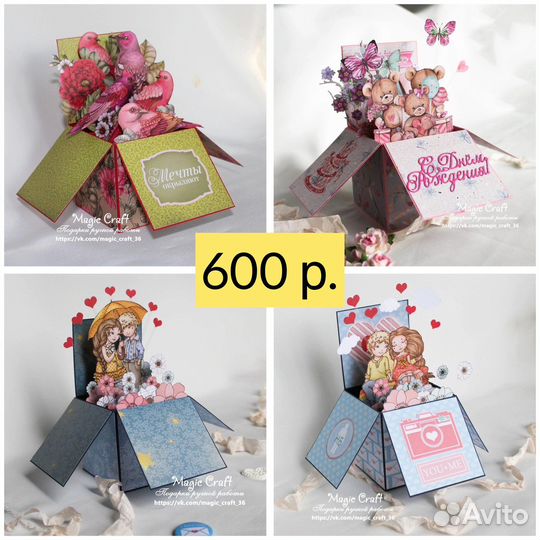 Открытки ручной работы на заказ. Скрапбукинг