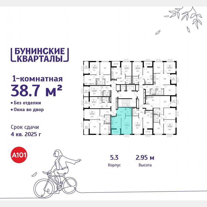 1-к. квартира, 38,7 м², 13/19 эт.