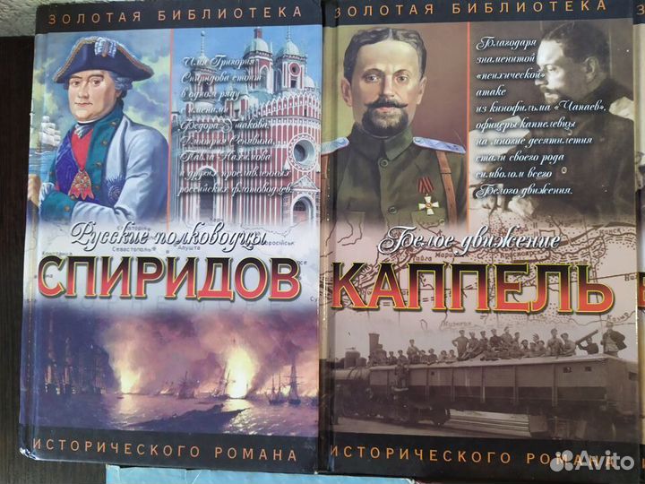 Книги про полководцев и путешественников