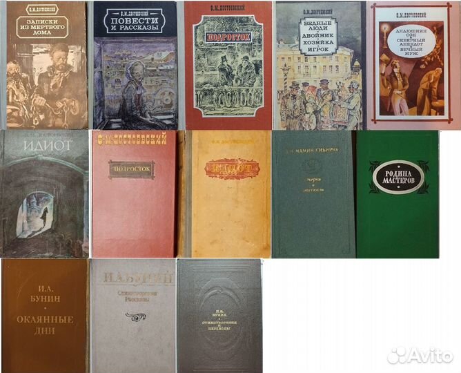 Книги русских и советских писателей