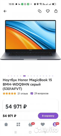 Ноутбук ультрабук honor 15.6