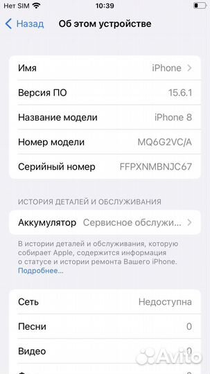 Телефон iPhone 8 64 gb