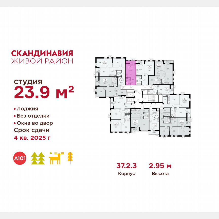 Квартира-студия, 23,9 м², 17/18 эт.