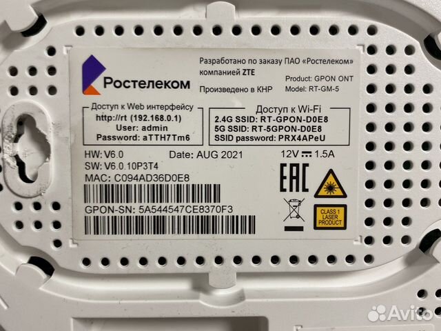 Wifi роутер Ростелеком оптоволокно 5G