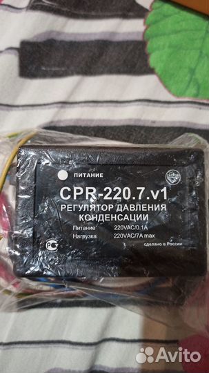Регулятор давления конденсации