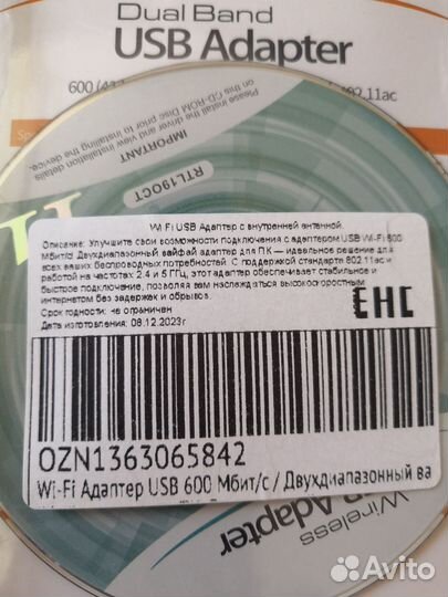 WI-FI приемник