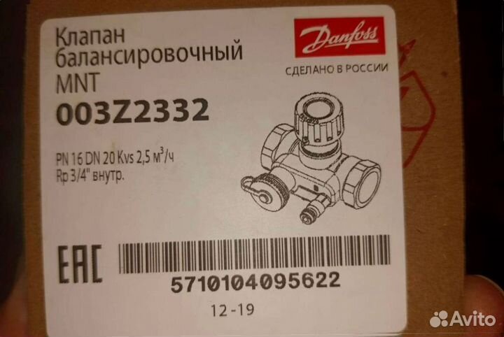 Кран пожарный Danfoss