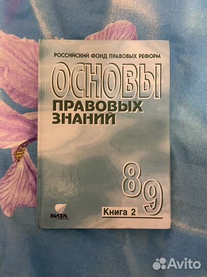 Учебники школьные