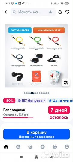 Набор трубчатых эспандеров