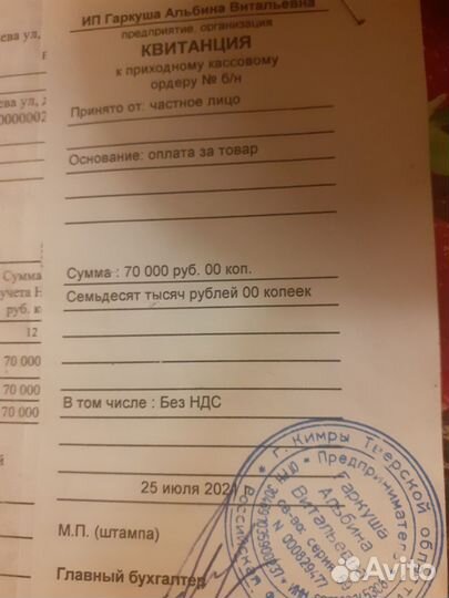 Доильный аппарат для коров бу