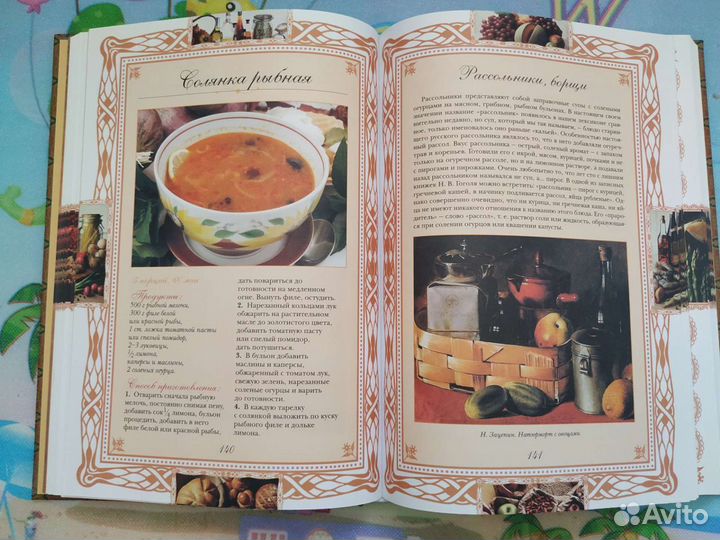 Кулинарные книги