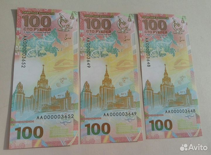 Банкноты сувениры на юбилейные темы 2020г